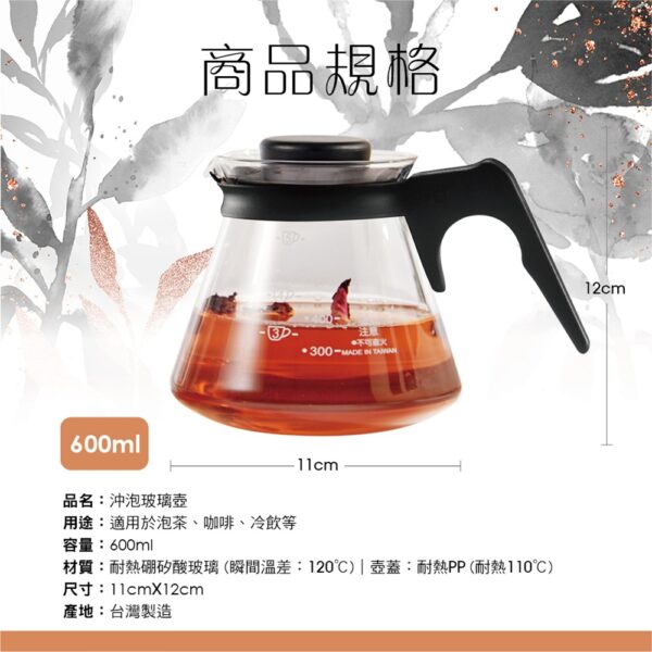 【SYG台玻】可微波耐熱玻璃壺600ml：圖片 3